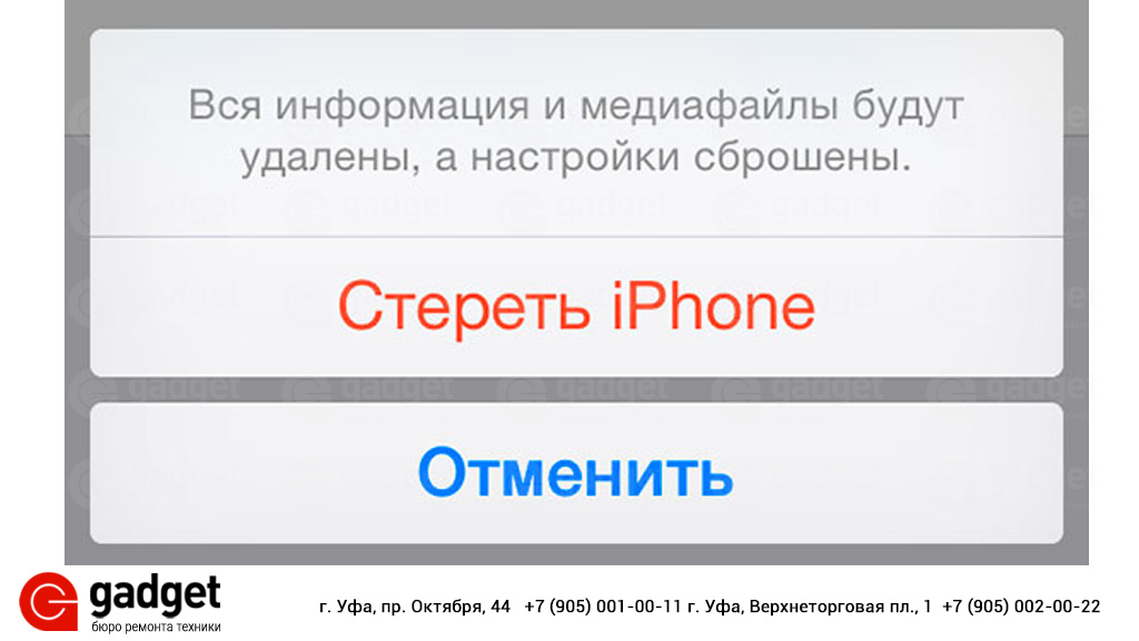 iphone ошибка